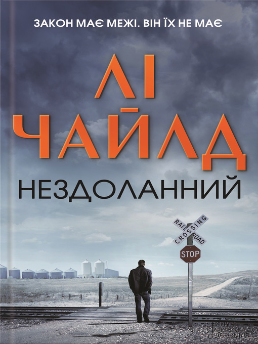 Title details for Нездоланний by Чайлд, Лі - Available